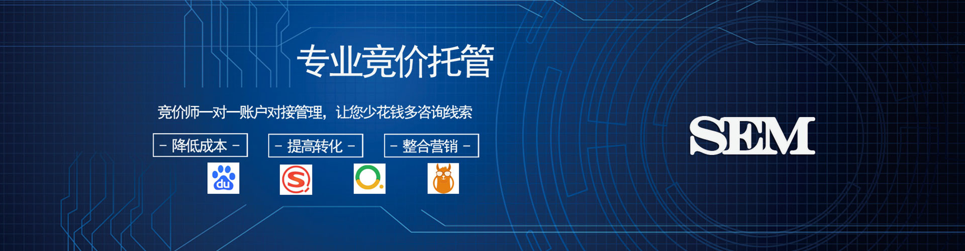 庆安竞价开户