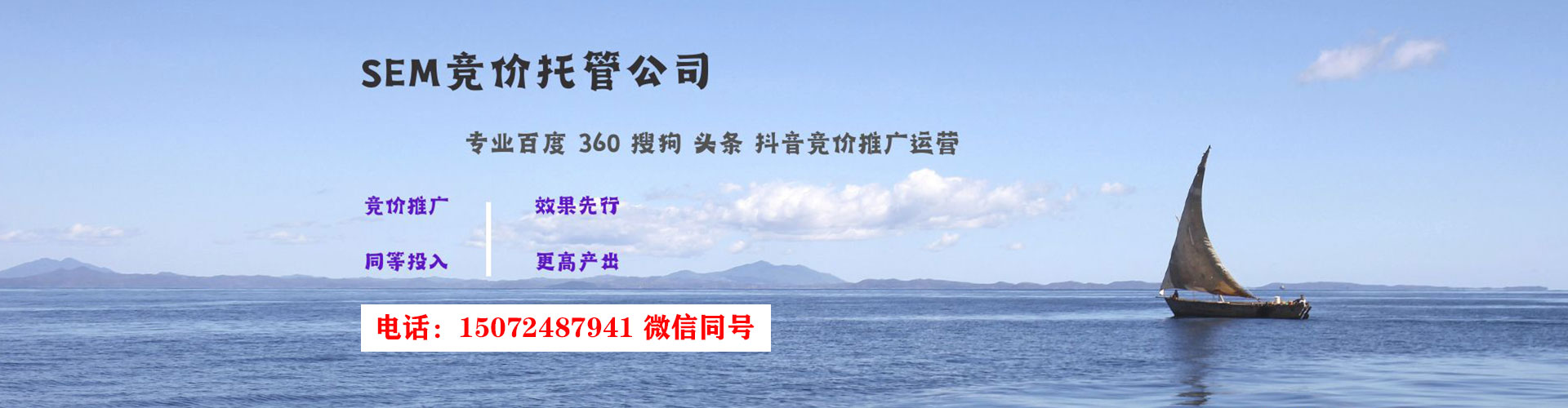 庆安竞价排名